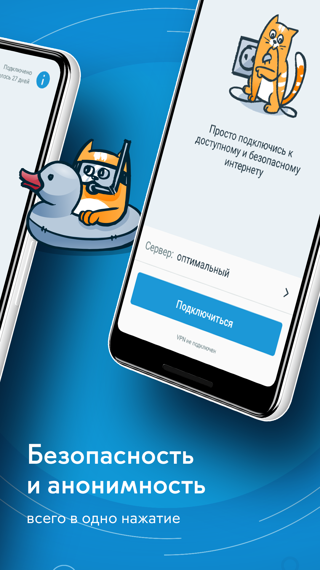 hidemy.name скриншот