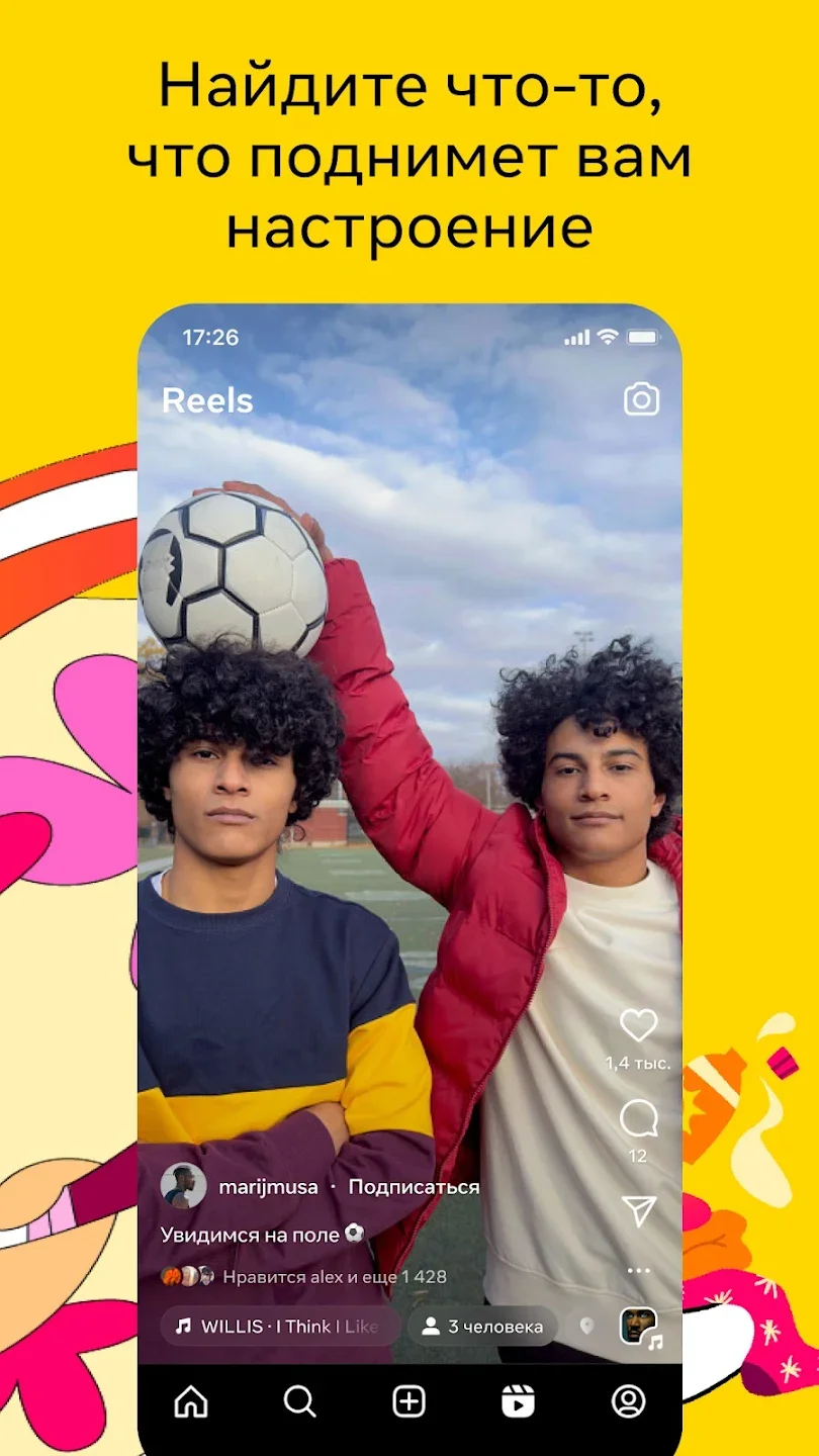 Инстаграм скриншот