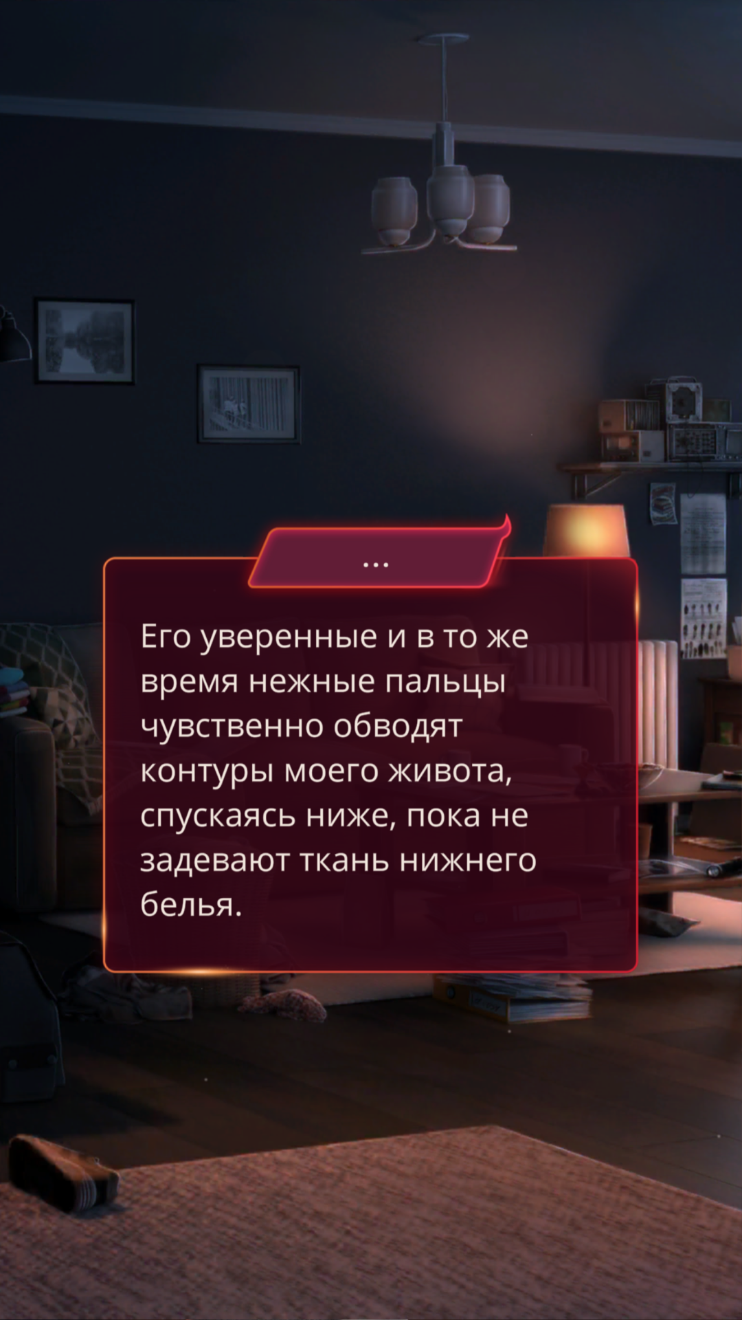 Клуб Романтики - Мои Истории скриншот
