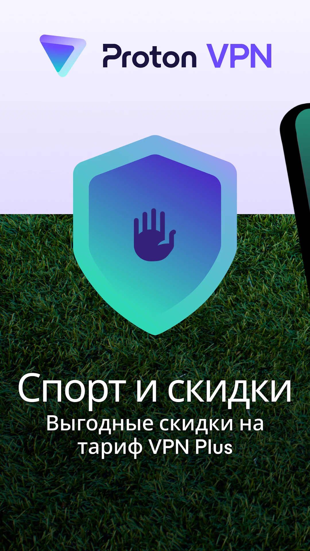 Proton скриншот