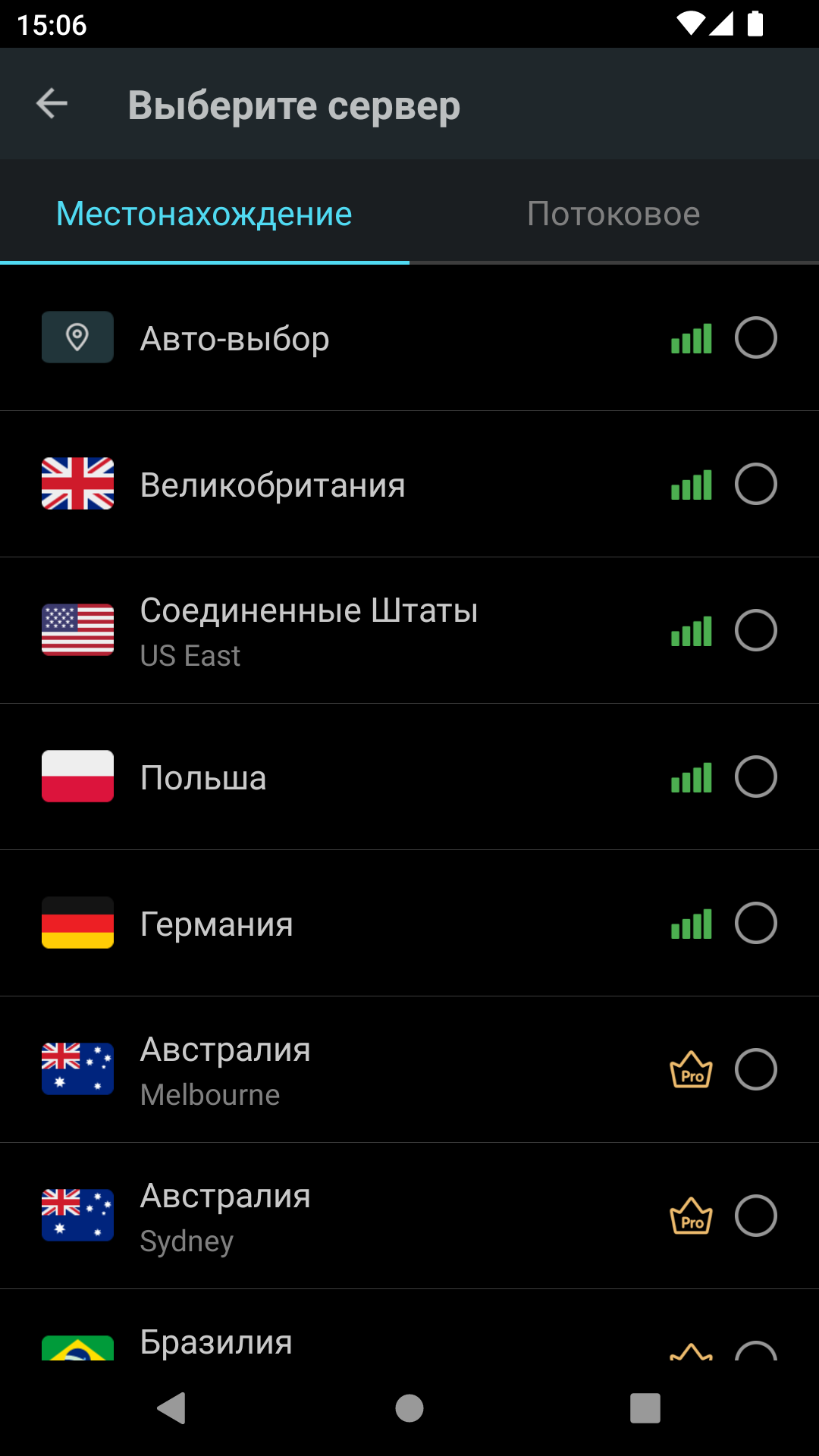 Secure скриншот