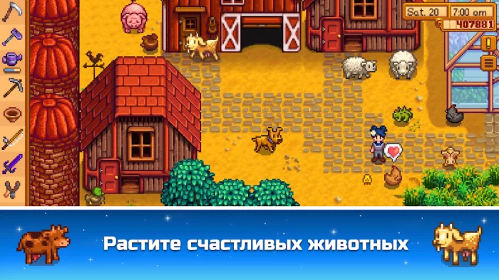 Stardew Valley скриншот