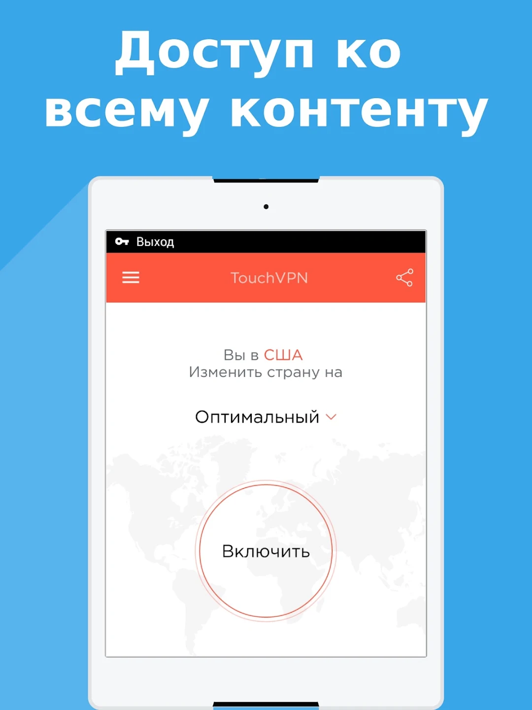 Touch скриншот