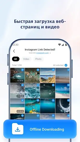 UC Browser скриншот