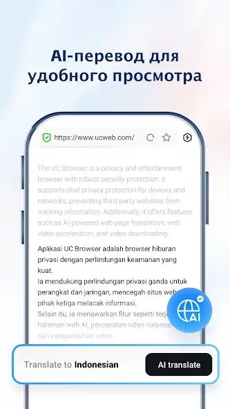 UC Browser скриншот