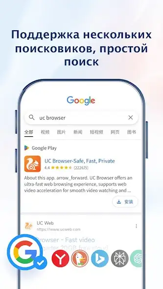 UC Browser скриншот