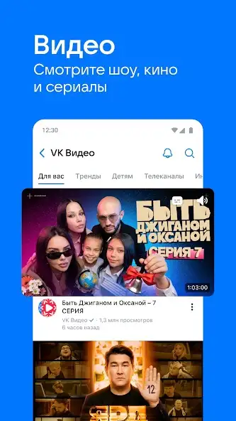 ВКонтакте скриншот