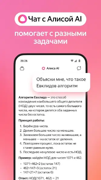 Яндекс.Браузер скриншот